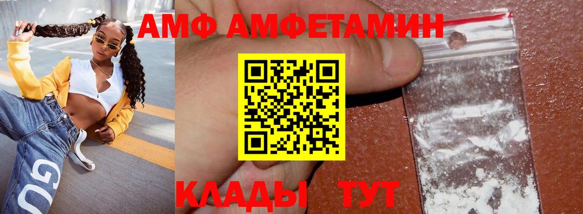 Amphetamine 98% Муравленко