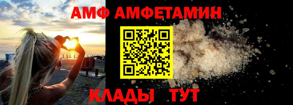 Муравленко  АМФ  Вход с VPN  Амфетамин 98% 