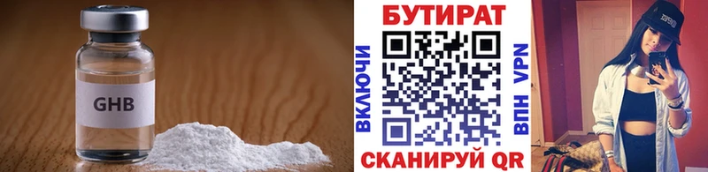 Бутират Butirat  где продают наркотики  Муравленко 