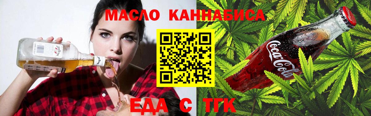 Печенье с ТГК марихуана Муравленко