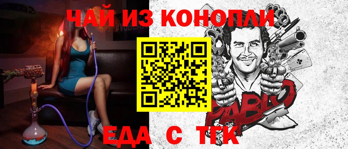 Cannafood марихуана  Вход с VPN  Муравленко 