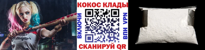 Кокаин Fish Scale  ОМГ ОМГ как зайти  Муравленко 