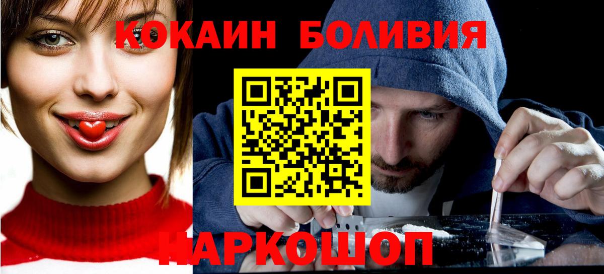 COCAIN Боливия Муравленко