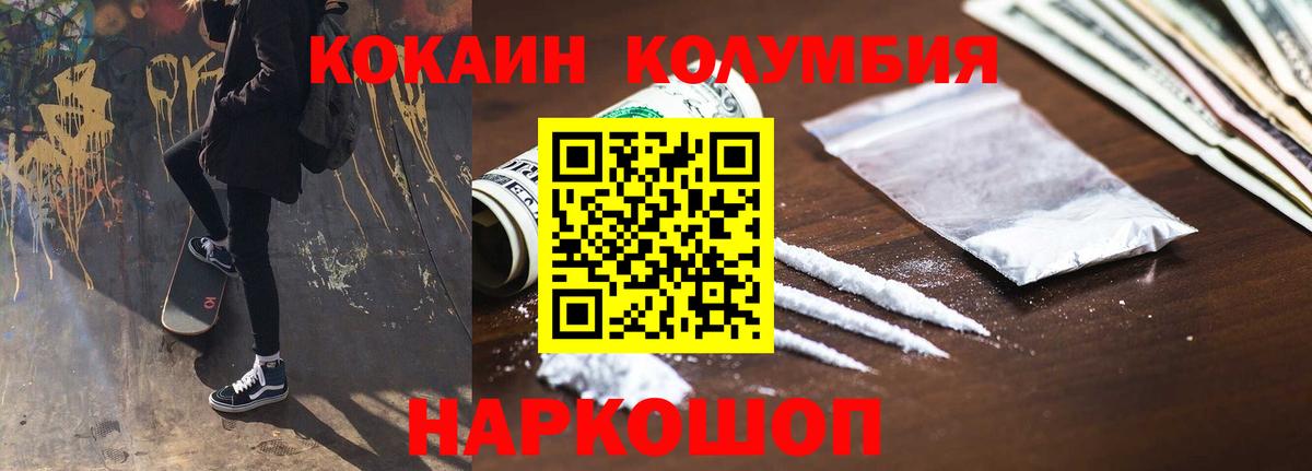 Муравленко  COCAIN FishScale  Вход с VPN  COCAIN Колумбийский 