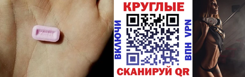 ЭКСТАЗИ 280 MDMA  мега зеркало  Муравленко 