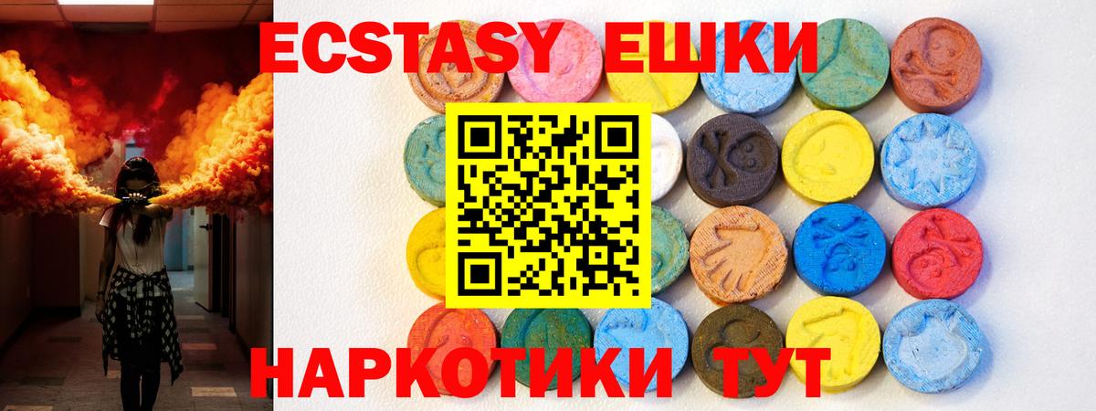Ecstasy louis Vuitton  Экстази ешки  Вход с VPN  Муравленко 