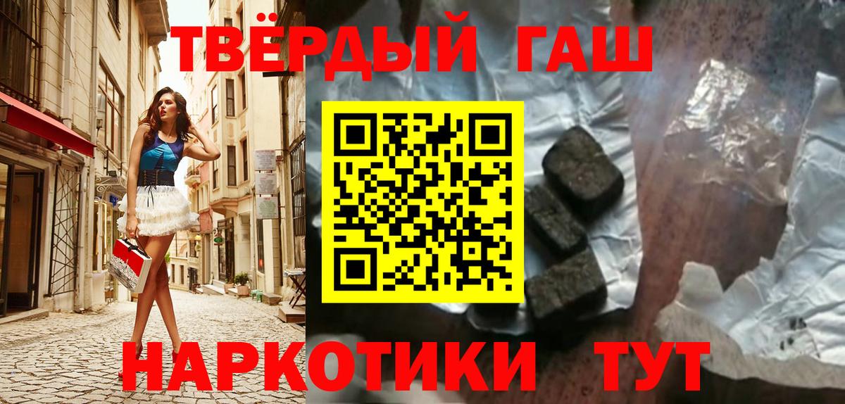 ГАШИШ 40% ТГК Муравленко