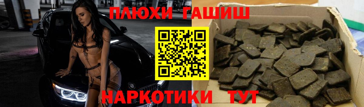 Муравленко  ГАШИШ  ГАШ гарик  Вход с VPN  продажа наркотиков  ГАШИШ Cannabis 