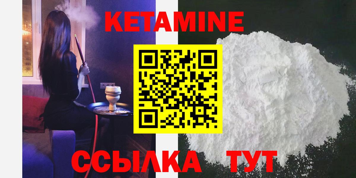 КЕТАМИН ketamine  Кетамин ketamine  Вход с VPN  Муравленко 