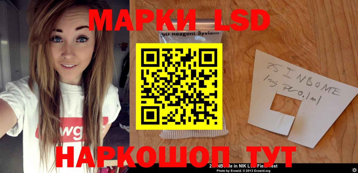 Лсд 25 экстази ecstasy Муравленко