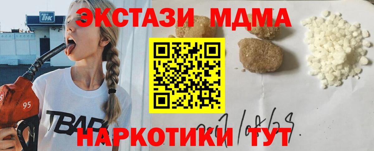 Муравленко  МДМА  Вход с VPN  МДМА кристаллы  MDMA VHQ 