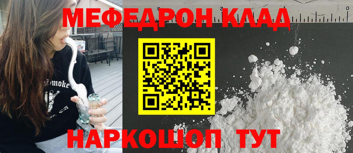 МЕФ мяу мяу  Вход с VPN  МЕФ  МЕФ  Меф 4 MMC  МЕГА ссылки  Муравленко 