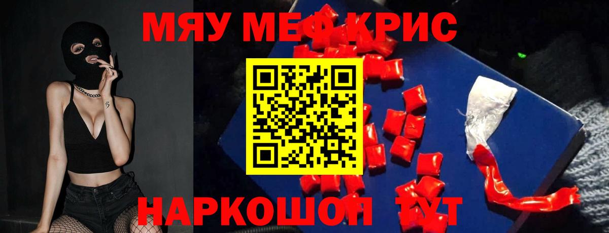 МЕФ кристаллы Муравленко