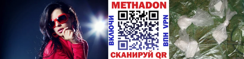Метадон кристалл  Муравленко 