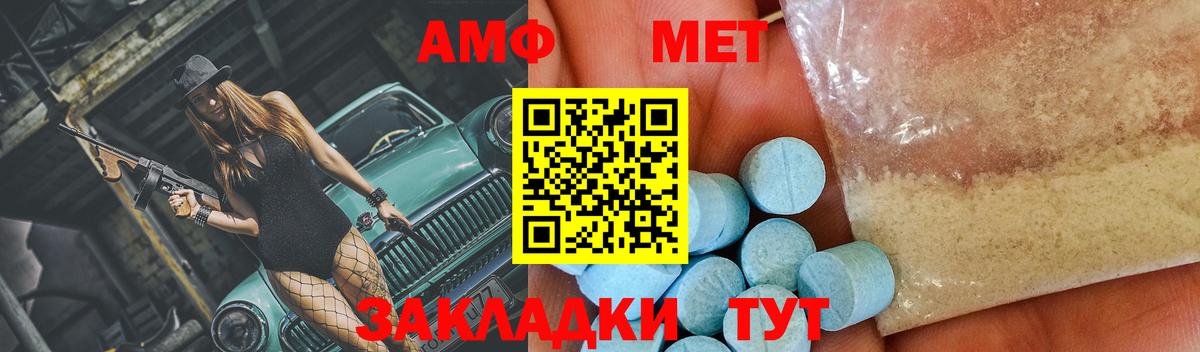 МЕТАМФЕТАМИН мет Муравленко