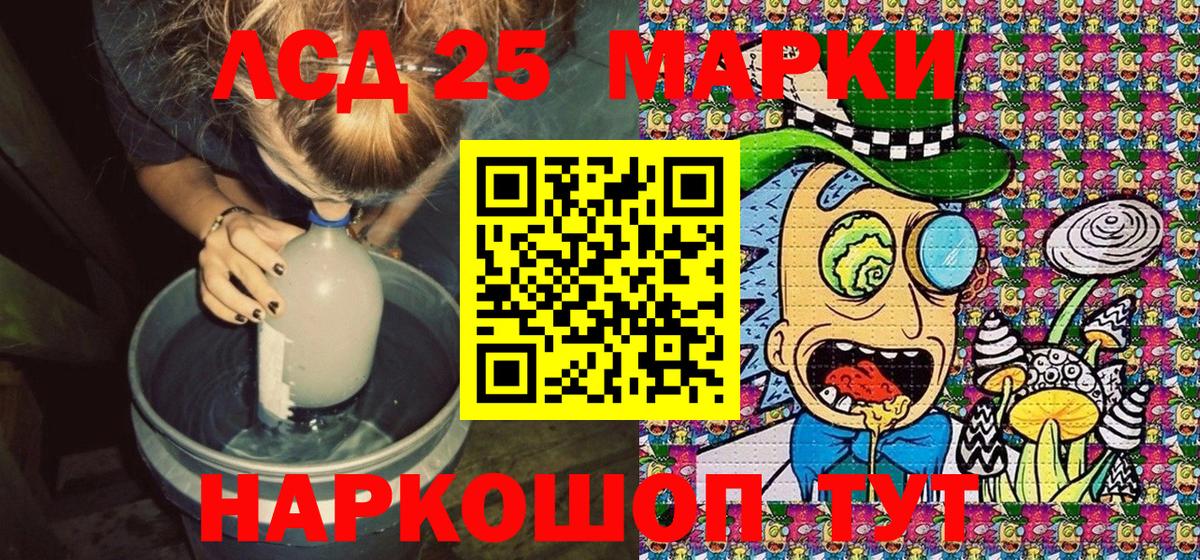 Марки 25I-NBOMe 1,5мг Муравленко