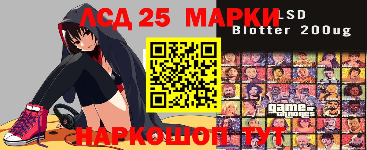 Марки 25I-NBOMe 1,5мг  Марки 25I-NBOMe 1,5мг  Вход с VPN  Марки NBOMe  Муравленко 