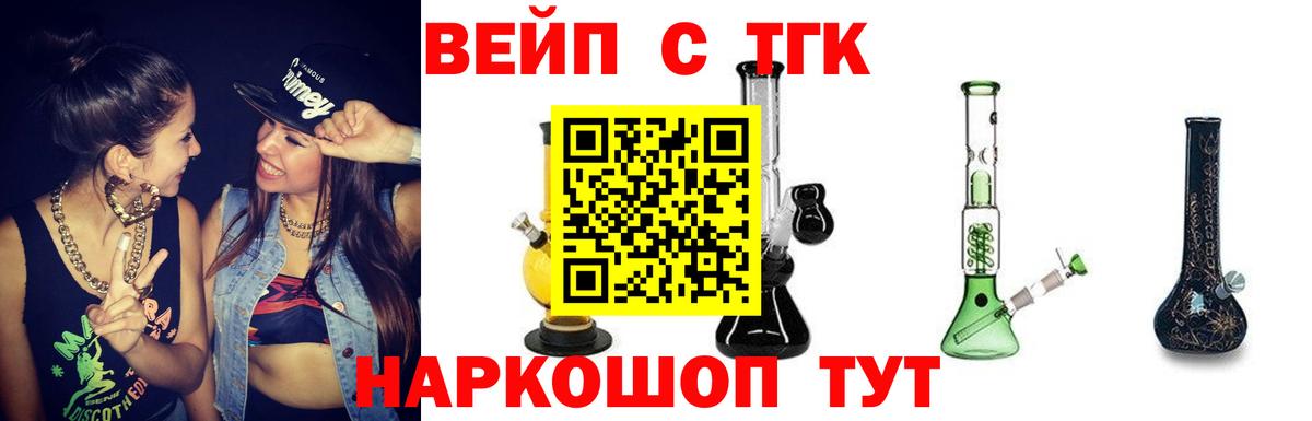 Муравленко  Дистиллят ТГК вейп  Вход с VPN 