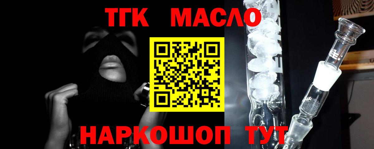 ТГК жижа Муравленко